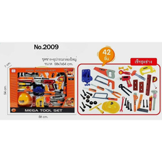 ชุดเครื่องมือช่างของเล่น ชุดช่าง ชุดของเล่นเครื่องมือช่าง พร…