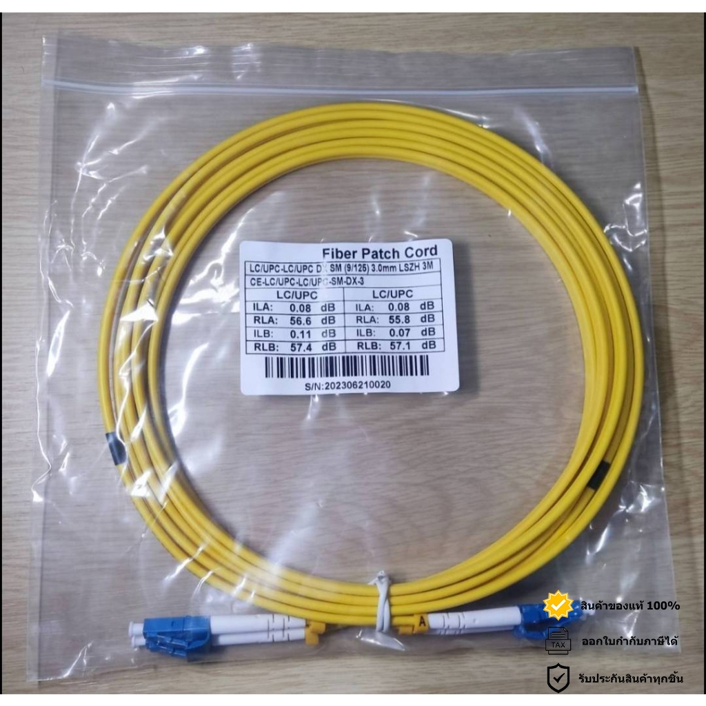 สายไฟเบอร์ออฟติกเข้าหัวสำเร็จรูป LC-LC Patch cord Fiber Duplex Single-mode(9/125) 3Meter