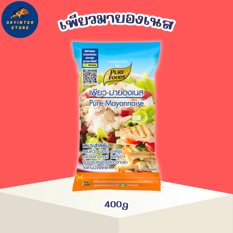 เพียวฟู้ดส์ เพียวมายองเนส ขนาด 400 กรัม ตรา เพียวฟู้ดส์ มายองเนส สลัดโรล มายองเนส แซนวิช เบเกอรี่