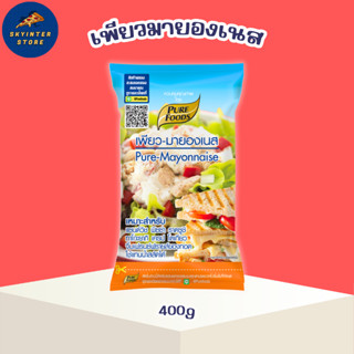 เพียวฟู้ดส์ เพียวมายองเนส ขนาด 400 กรัม  ตรา เพียวฟู้ดส์ มาย…