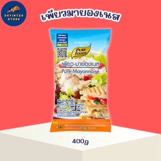 เพียวฟู้ดส์ เพียวมายองเนส ขนาด 400 กรัม ตรา เพียวฟู้ดส์ มายองเนส สลัดโรล มายองเนส แซนวิช เบเกอรี่