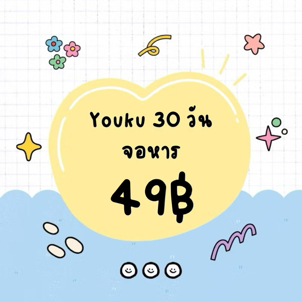 YOUKU 30วันนพร้อมส่ง⭐️ ยูกุ *มีแต่จอหาร4 นะคะ*💡