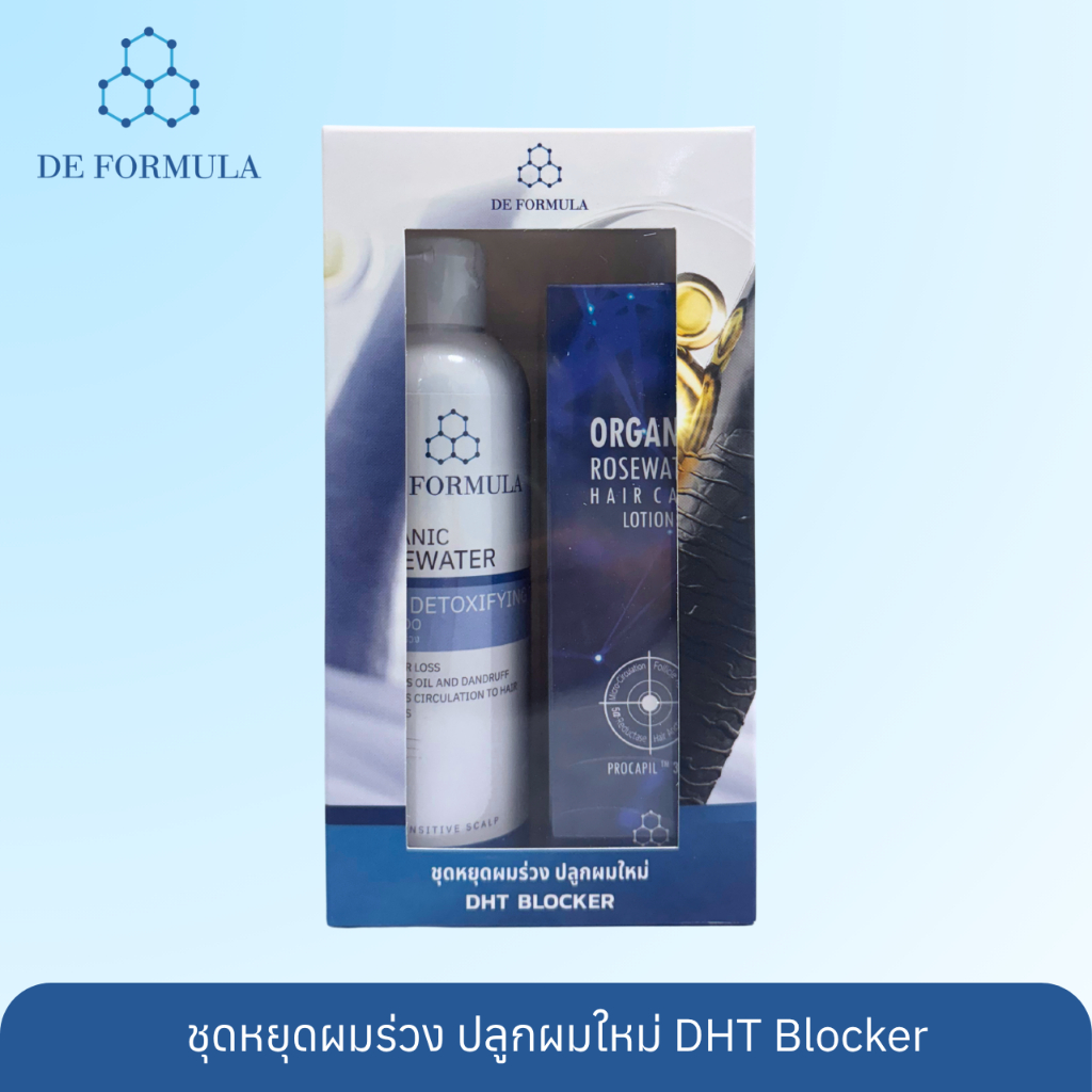 [เซตคู่] DE FORMULA Anti Hair loss DHT Blocker Set เซรั่มปลูกผม 100ml. + แชมพูลดผมร่วง 250ml.