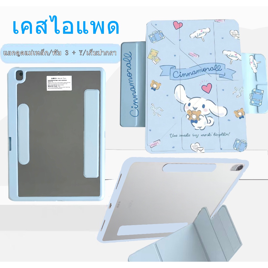 เคสไอแพด แกนY ถอดปกได้ หลังใส กันงอ เคส ไอแพด  gen9/7/8 Air5/4 Air6/7 pro11 Air11/13 Mini7/6 Gen10 Gen11 pro13 pro12.9