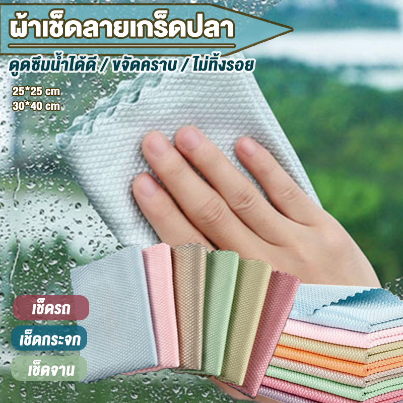 ✔ผ้าเช็ค ผ้าเช็คกระจกดูดซับน้ำได้ดี ผ้าเช็ดจาน/เช็คโต๊ะ/เช็คชาม/เช็คกระจก⭐