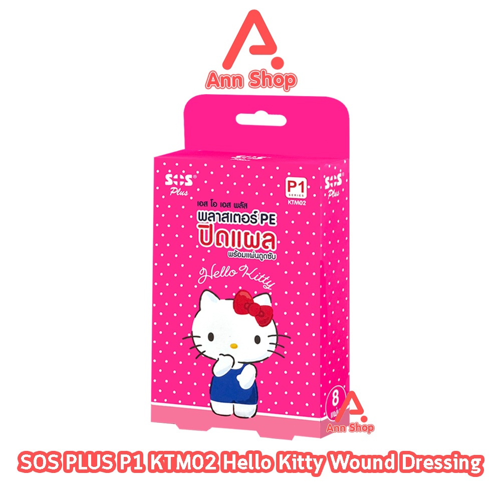 SOS Plus Hello Kitty P1 KTM02 พลาสเตอร์PE ปิดแผล ลายเฮลโล คิตตี้ ขนาด 1.9x7.2 ซม บรรจุ 8 แผ่น [1 กล่อง] GG 5309