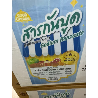 250 กรัม สารกันบูด กู๊ดช้อย (โซเดียมเบนโซเอท) เพื่อถนอมอาหาร ขนาด 250 กรัม
