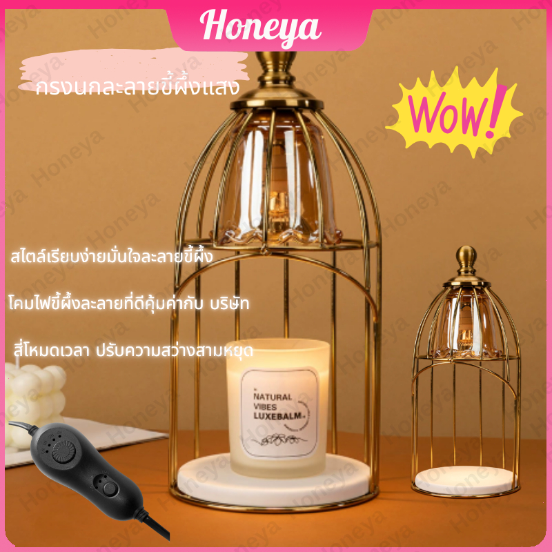 🔥Candle Warmer ฐานหินอ่อนวินเทจ หรี่แสงได้ เครื่องอุ่นเทียนหอม ปราสาทสีทอง เครื่องหอมตะเกียงสุดสวย พร้อมส่ง