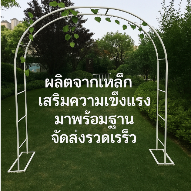 120 ซม.-260 ซม.เหล็ก Arch ขาตั้งดอกไม้,ปีนเขา Pergola ตกแต่งสวน Rack,Courtyard องุ่น Rack, ในร่มและกลางแจ้งชั้นวางดอกไม้