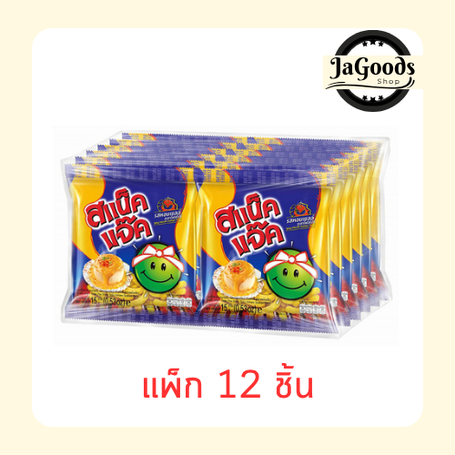 สแน็คแจ๊ครสหอยเชลล์ภูเขาไฟสไปซี่ 15 กรัม (แพ็ก 12 ชิ้น)