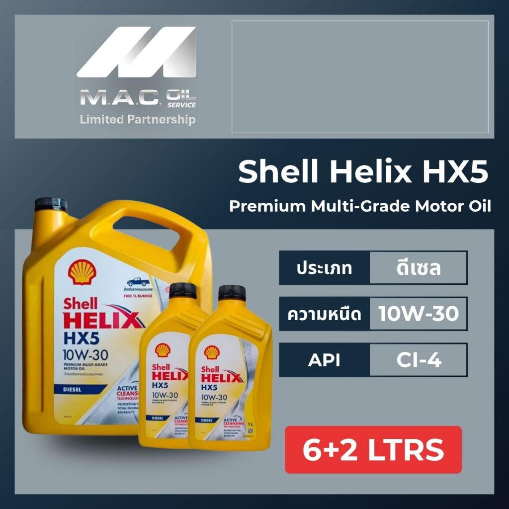 Shell Helix HX5#10W-30 /6L,6+1L,6+2L.สำหรับเครื่องยนต์ดีเซลคอมมอนเรลที่ใช้งานหนัก ระยะเปลี่ยนถ่ายที่7,000กิโลเมตร