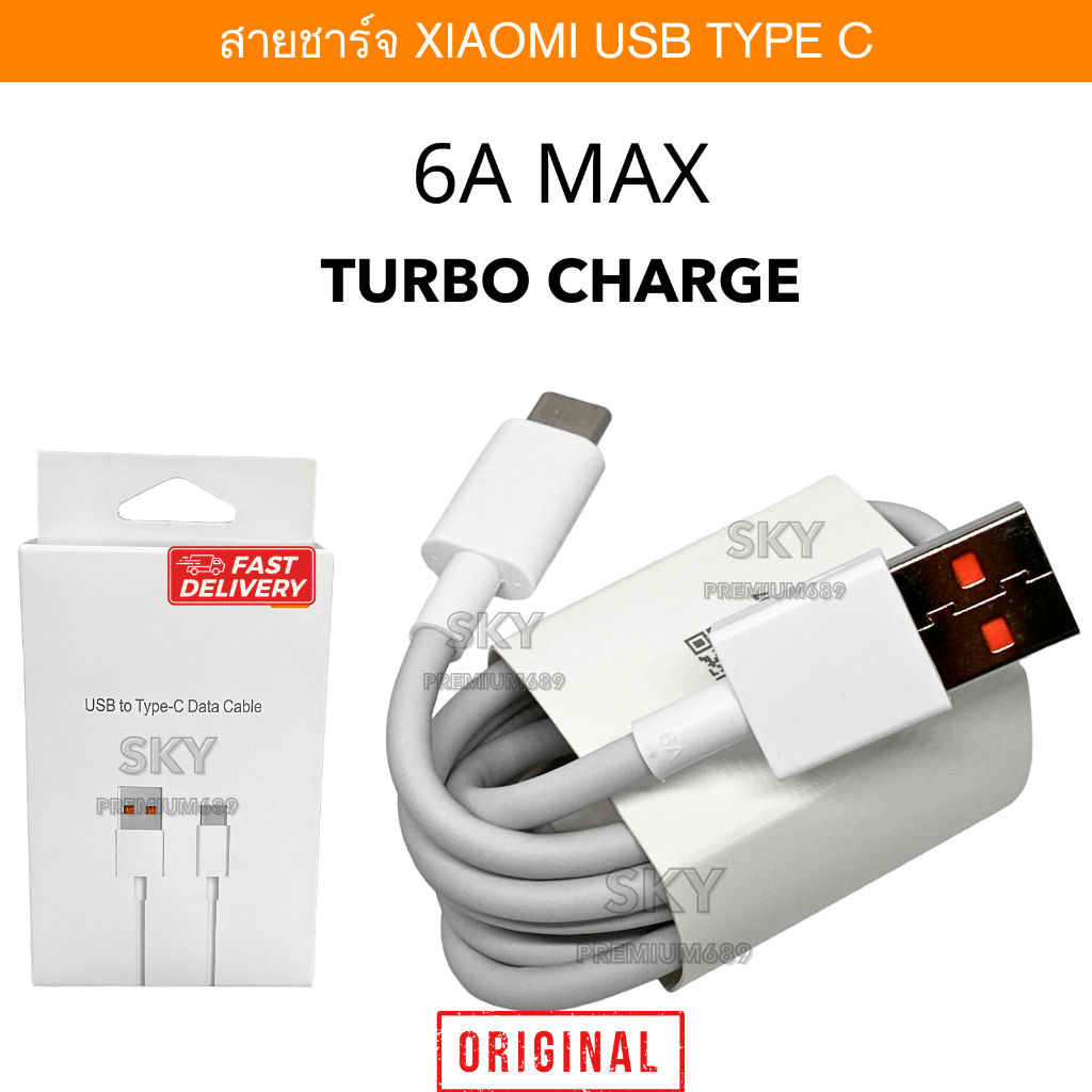 สายชาร์จสำหรับ Xiaomi 6.5A MAX USB Type C รองรับชาร์จเร็ว 120W 67W 33W Turbo Charge สายชาร์จ Type-C 