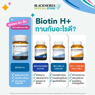 [Buy 2 Get 1] Blackmores Biotin H+ (15 tabs) แบลคมอร์ส ไบโอติน เอช+ (15 เม็ด)