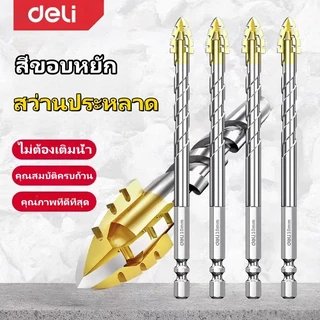 Deli ดอกสว่านคาร์ไบด์ ซิกแซกใหม่ ดอกสว่าน ดอกสว่านเจาะเหล็ก เจาะปูน เจาะกระจก เจาะกระเบื้อง แข็งแรง