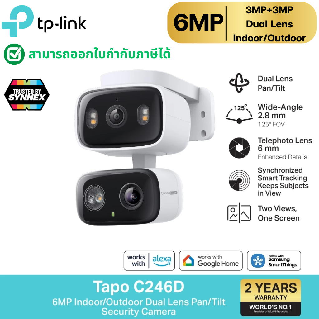 TP-Link Tapo C246D กล้อง 2 เลนส์ 6MP เลนส์มุมกว้าง125° เทเลโฟโต้ 6มม. Indoor/Outdoor Dual Lens Pan/T