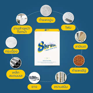 Shrink Magic Sponge (ฟองน้ำนาโนขจัดคราบสกปรกฝังแน่น) 3 ชิ้น