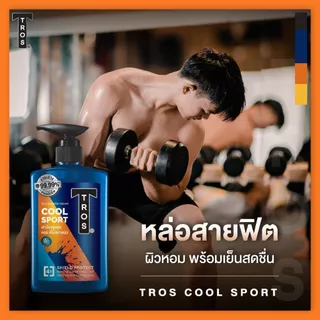 TROSทรอสชาวเวอร์ครีมคูลสปอร์ตดีโอ 450มล.