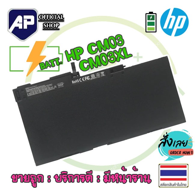 ✅🔋  แบตเตอรี่ โน๊ตบุ๊ค HP CM03XL CM03 สำหรับ HP EliteBook 840 845 850 855 740 745 G1 G2 Series Batte