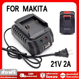 【COD】ที่ชาร์จสว่าน21V makita ประแจไฟฟ้าลิเธียมเครื่องชาร์จ แบตเตอรี่ อะแดปเตอร์ อะแดปเตอร์ชาร์จประแจกระแทก