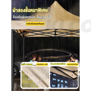 เต็นท์กลางแจ้ง เต้นจอดรถ ป้องกันฝนและรังสี UV เต็นท์ขายของ 3x3 เต็นท์ขายของ 3x6 เต็นท์พับ ผ้าใบหนา 800D