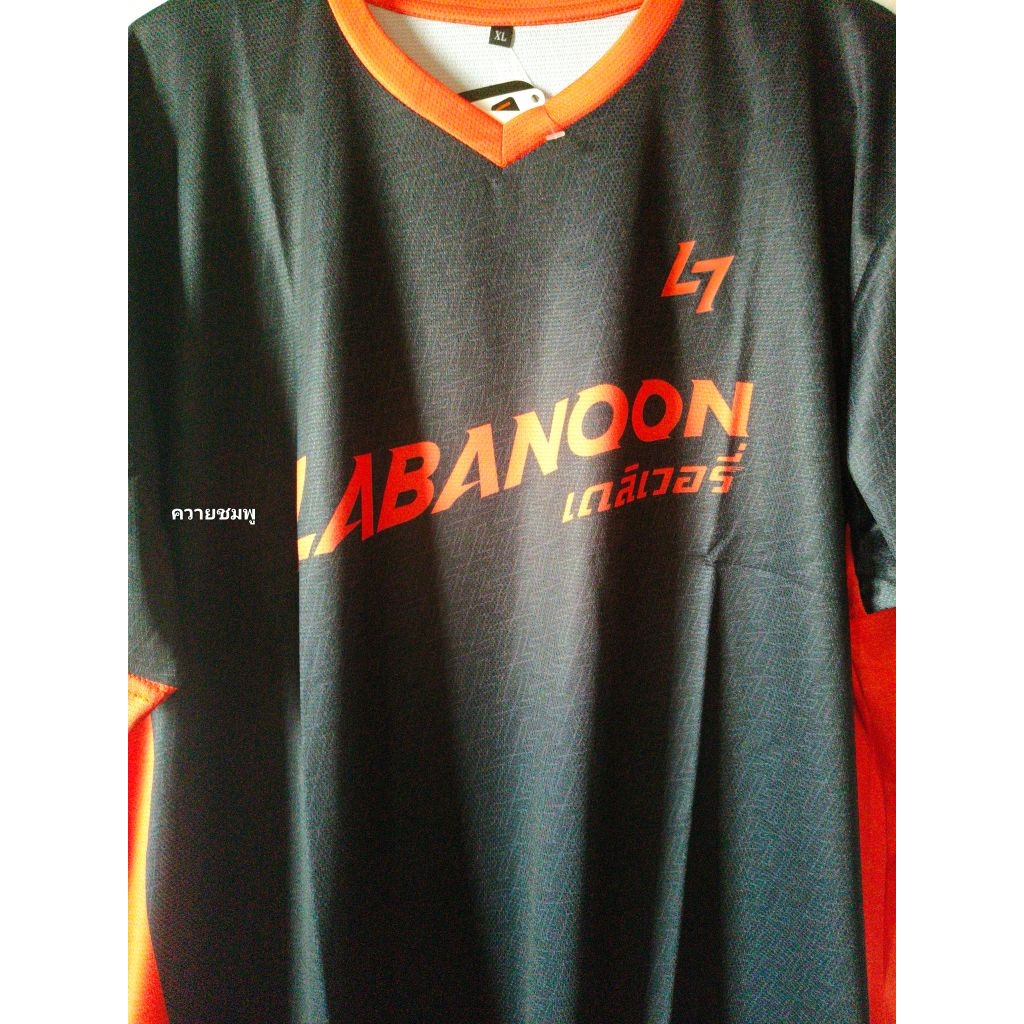 Labanoon เสื้อ labanoon "เสื้อกีฬา Labanoon เดลิเวอรี่" เสื้อวงดนตรี เสื้อวงไทย เสื้อ concert