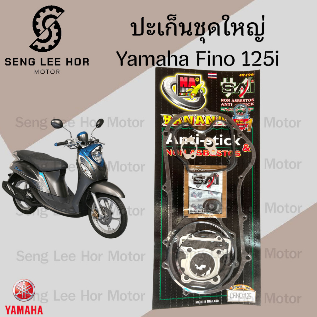 BANANA ปะเก็น Fino 125i หัวฉีด ปะเก็นชุดใหญ่ ฟีโน 125i ประเก็น Fino 125i / Fino fi ปะเก็นรถจักรยานยนต์Gasket Set YAMAHA