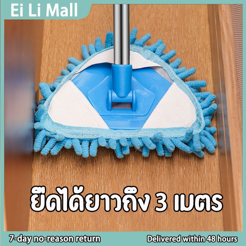 [ขายดีที่สุด]ไม้ถูพื้นสามเหลี่ยมหมุนได้ 360° ขนาด 1.5 เมตร/2 เมตร  เช็ดได้ทั้งเพดาน หน้าต่าง พื้น และห้องครัว