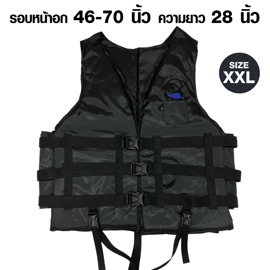 เสื้อชูชีพผ้าไนล่อนอ็อกฟอร์ดสีดําล้วนSize XXLเหมาะสําหรับ คนรูปร่างใหญ่ ต่างชาติ รองรับนํ้าหนัก120กิโลกรัม