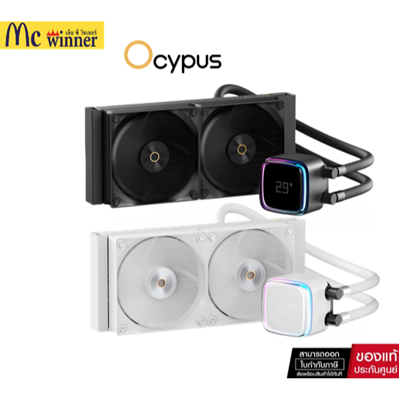 CPU LIQUID COOLER (ระบบระบายความร้อนด้วยน้ำ) OCYPUS IOTA L24 - BLACK / WHITE-ของแท้ ประกัน 5 ปี