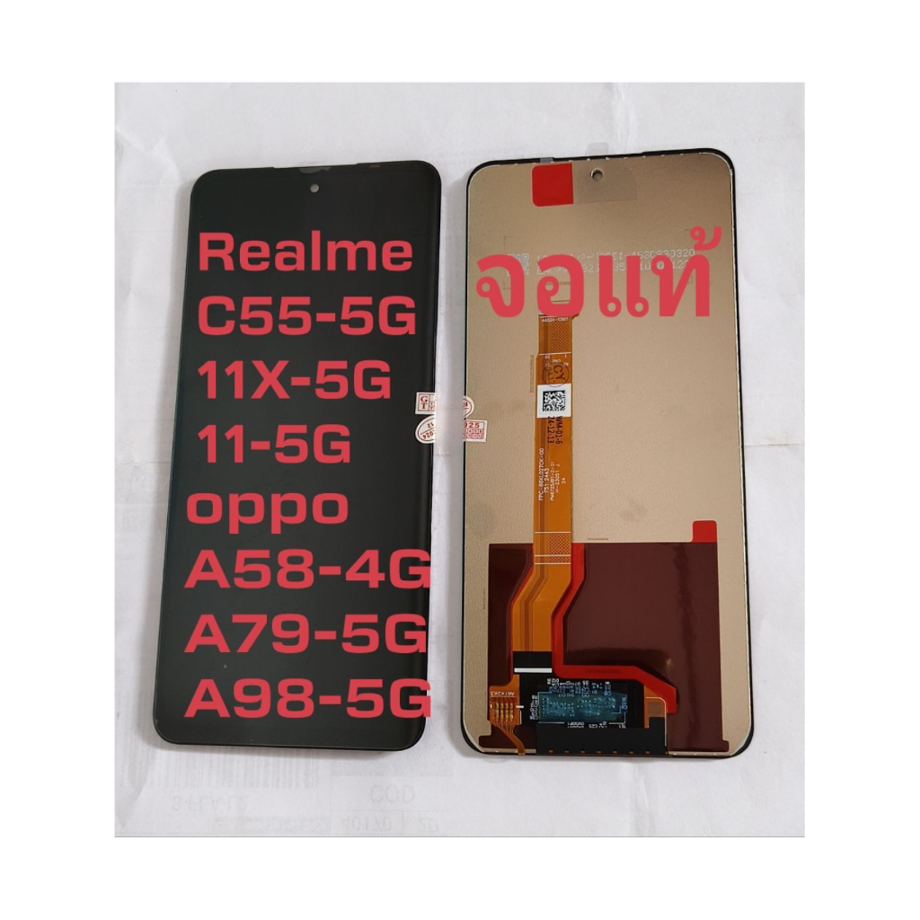 จอ + ทัชสกรีน จอชุดงานแท้Realme(C55-5G)(11X-5G)(11-5G)oppo(A58-4G)(A79-5G)(A98-5G)ใส่ด้วยกันได้