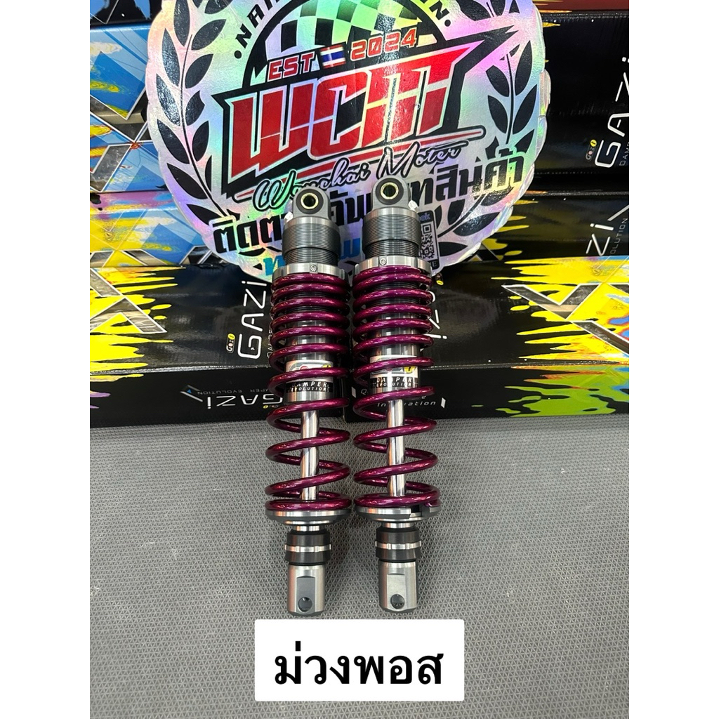 GAZI Superm Rx pcx150,pcx160/Nmax/x-maxยาว 310/320/330แก๊สซี่ตัวไม่มีกระปุก ‼️แท้100% ราคา ถูกที่สุด ดีลบีเคเค แกลเลอรีภาพที่ 4