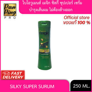 ไบโอวูเมนส์ เมจิก ซิลกี้ ซุปเปอร์ เซรั่ม(สีเขียว) 250มล. BIOWAMAN MAGIC SILKY SUPER SERUM 250 ML.