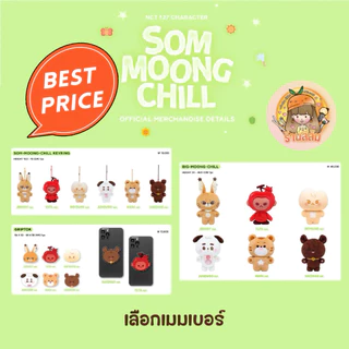 [พร้อมส่ง] NCT 127 CHARACTER ‘SOM-MOONG-CHILL’ MD ตุ๊กตา 10cm / 30cm BIG-MOONG-CHILL / GRIPTOK