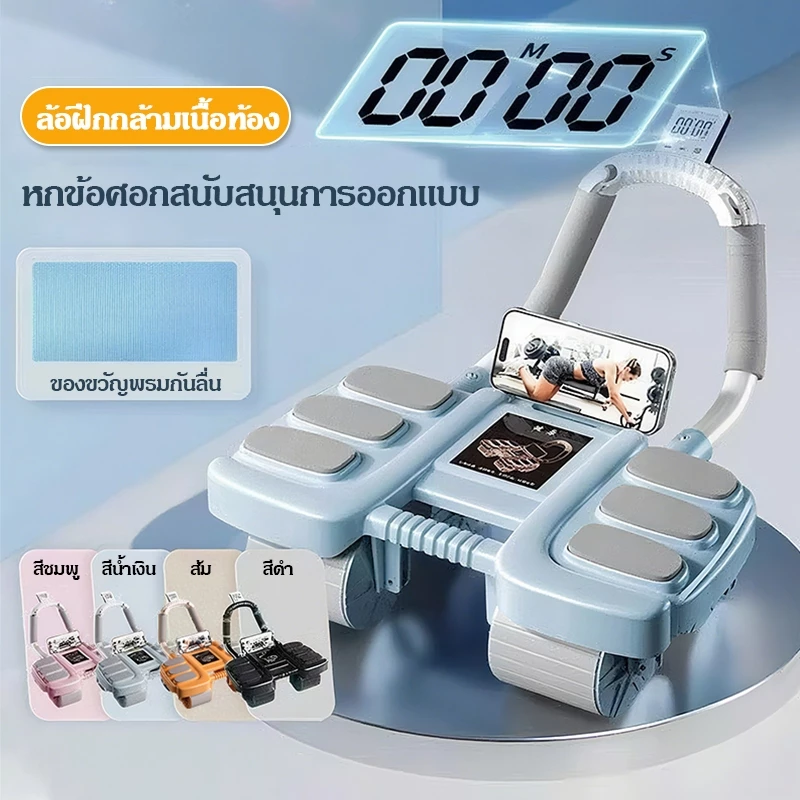 ลูกลิ้งออกกาย ล้อออกกำลังกาย ลูกลิ้งลดพุง ลูกลิ้งบริหาร ลูกกลิ้งนวดหน้าท้อง อัตโนมัติ ลูกลิ้งบริหารหน้าท้อง