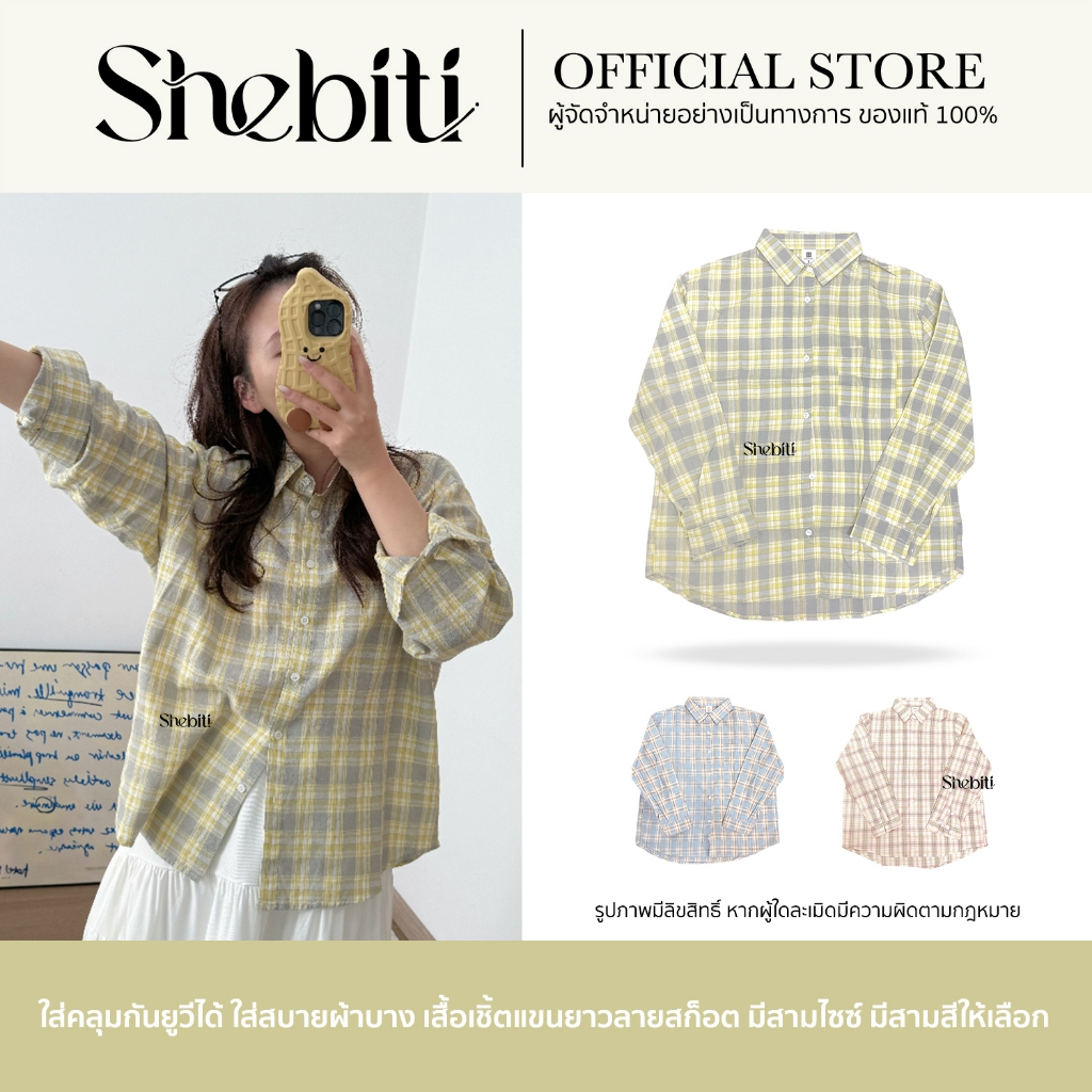 Shebiti Plaid Shirt เสื้อเชิ้ต ลายสก็อต แขนยาว บางเบา โปร่งสบาย เสื้อคลุม แฟชั่น สไตล์เกาหลี ลำลอง