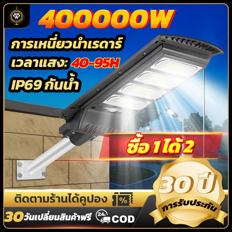 ไฟถนนโซล่าเซลล์ 20000W ไฟถนนโซล่าเซลล์ โคมไฟโซลาร์เซลล์ ระบบเซ็นเซอร์ตรวจจับร่างกาย กันน้ำ ป้องกันฟ้าผ่า แสงสีขาว