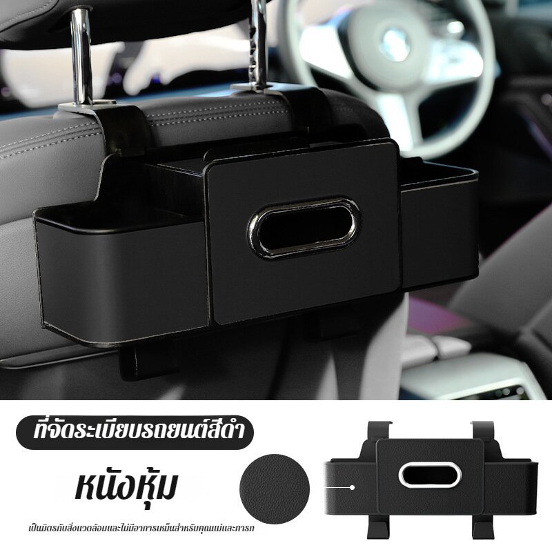ที่เก็บของหลังเบาะรถยนต์หนังแท้ กล่องเก็บของด้านหลังเบาะรถ 4 ใน 1 ที่เก็บของในรถถ้วยน้ำกล่องกระดาษทิชชูผู้ถือโทรศัพท์มือ - รูปที่ 3