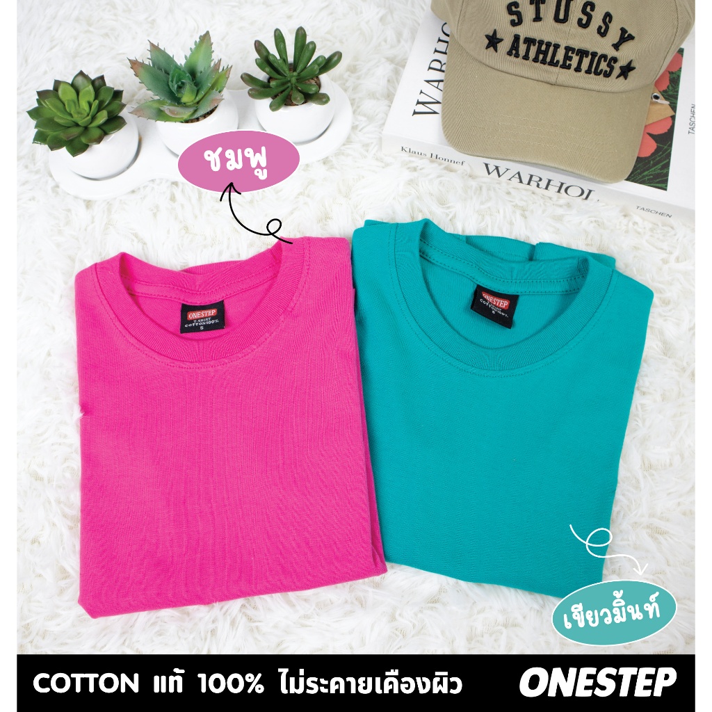 เสื้อพื้นเด็ก - ผ้า cotton แท้ 100% [Super Soft] อย่างดี หนานุ่ม ใส่สบาย ไม่ร้อน - รูปที่ 4