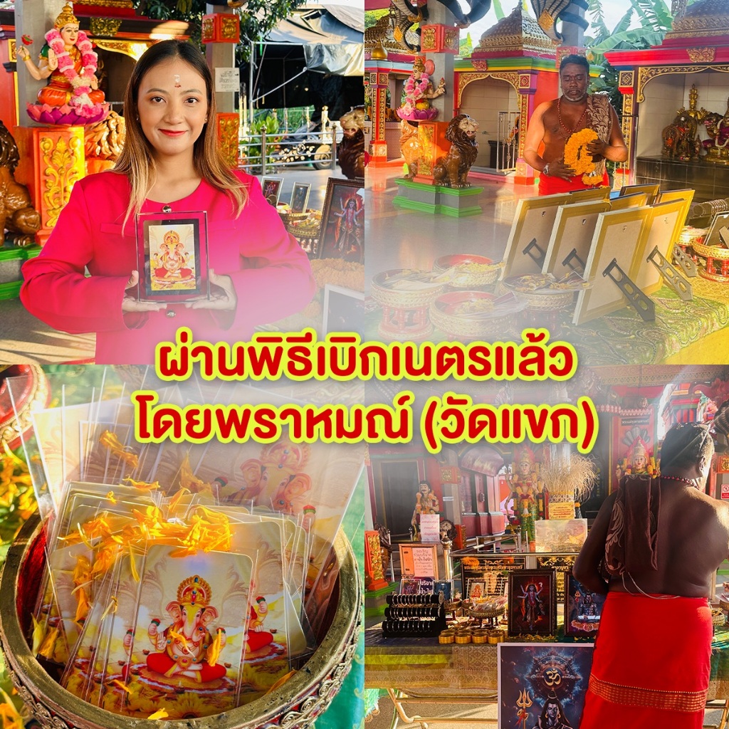 กรอบรูปพระพิฆเนศ ปางเศรษฐี รูปที่ 7