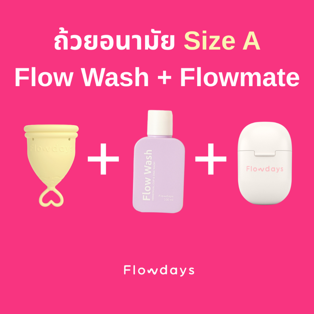 เซตถ้วยอนามัย FlowDays SizeA ครบชุด (ถ้วย+น้ำยาล้าง+Flowmate)เลือกสีถ้วยได้