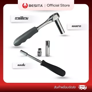 BESITA ลูกบล็อก 6 เหลี่ยม (ยาว ) แกน 1/4" 6.3mm. 2หุน ขนาด4-14mm