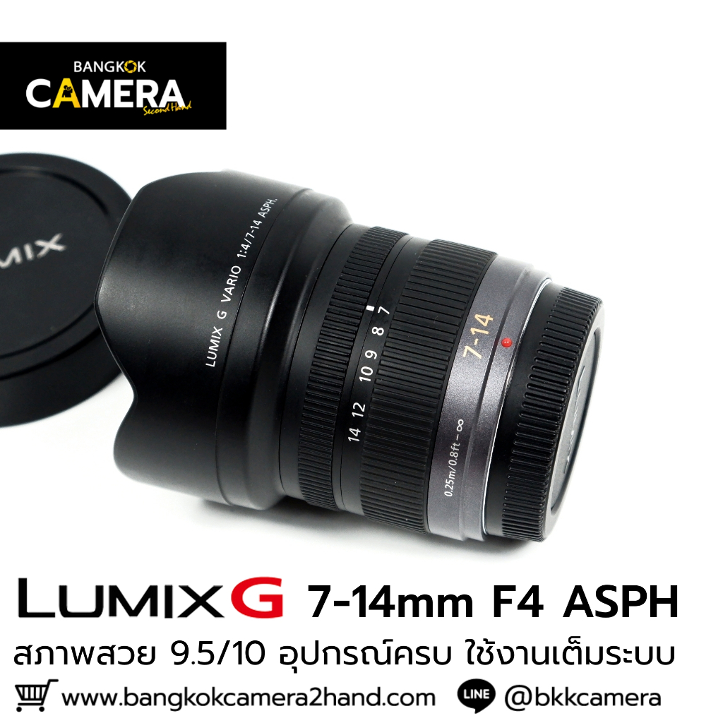 Lumix G 7-14mm F4 ASPH อุปกรณ์ครบ