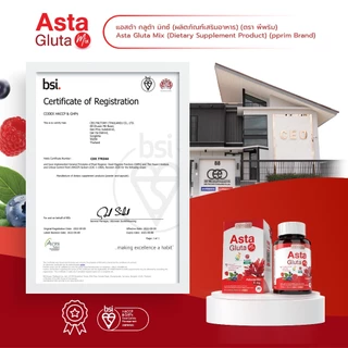 [ ร้านบริษัท PPRIM ] เซตคู่ Asta gluta mix Astaxanthin 6 mg แอสต้าแซนทิน Glutathione ชะลอวัย ลดรอยสิว ผิวขาว