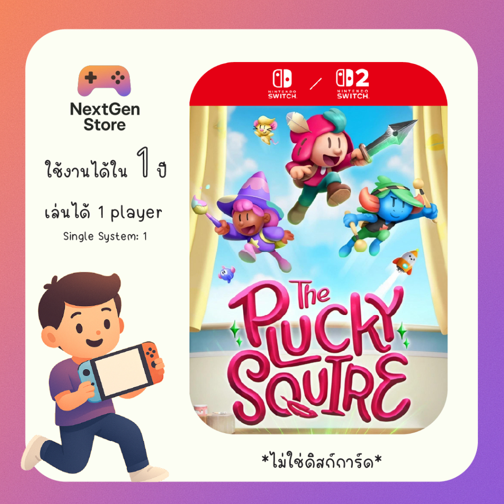 [ใช้ได้กับ Switch และ Switch 2] The Plucky Squire