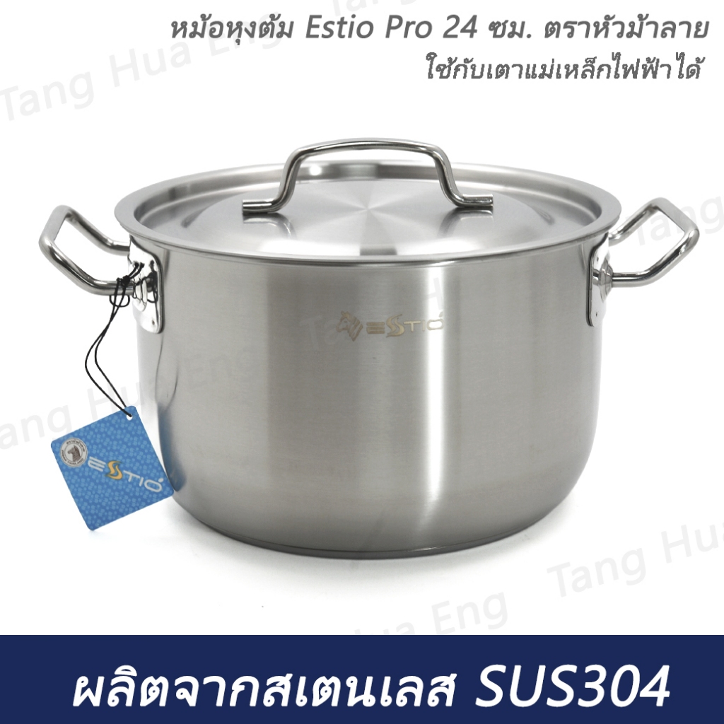 หัวม้าลาย estio ถูกที่สุด พร้อมโปรโมชั่น มิ.ย. 2026 | BigGoเช็คราคาง่ายๆ