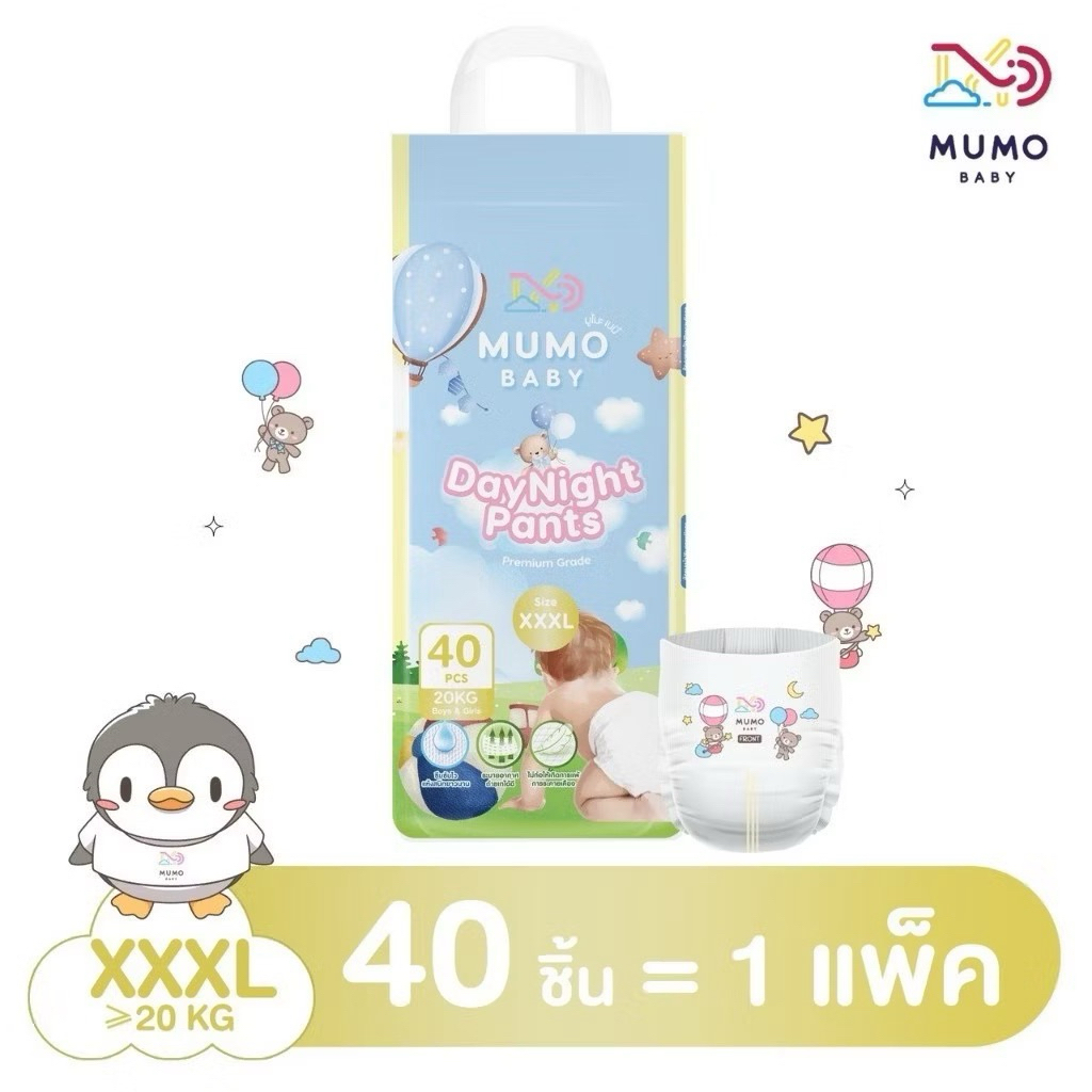 Mumo Baby Day&Night Pants ไซส์ XXXL 40ชิ้น กางเกงผ้าอ้อมเด็ก มูโมะเบบี้ แพมเพิสเด็ก