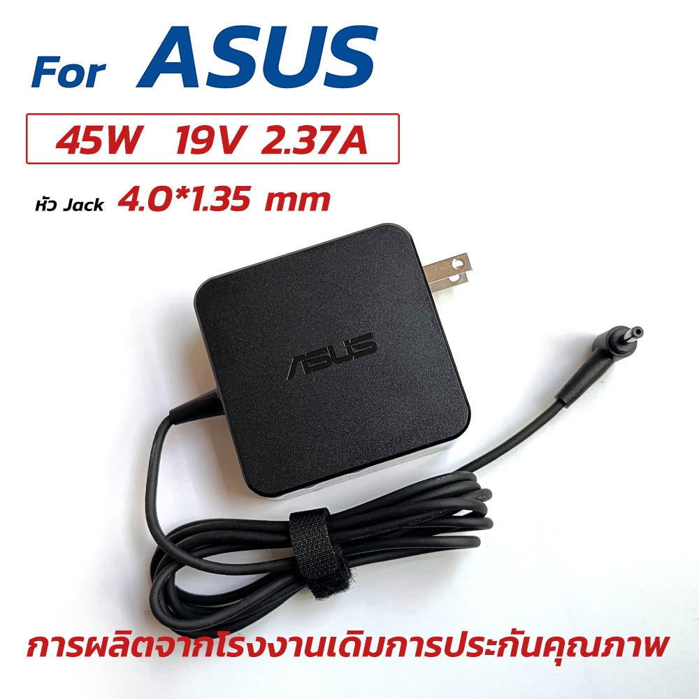 ⚡️ Asus ตลับ 45W 19v 2.37a หัว 4.0 x 1.35 mm UX305 UX21A UX31A อะแดปเตอร์ โน๊ตบุ๊ค Notebook Adapter