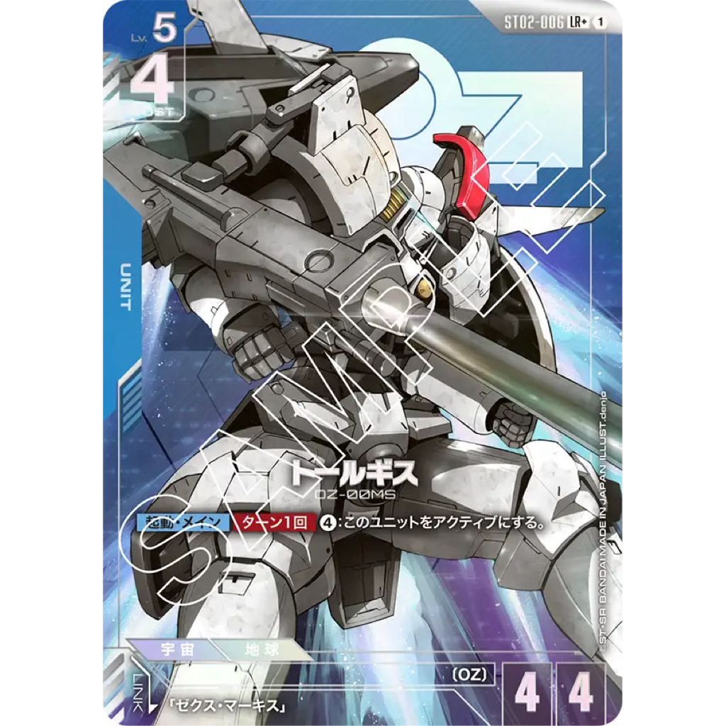 Gundam Card GCG ST02-006 LR +