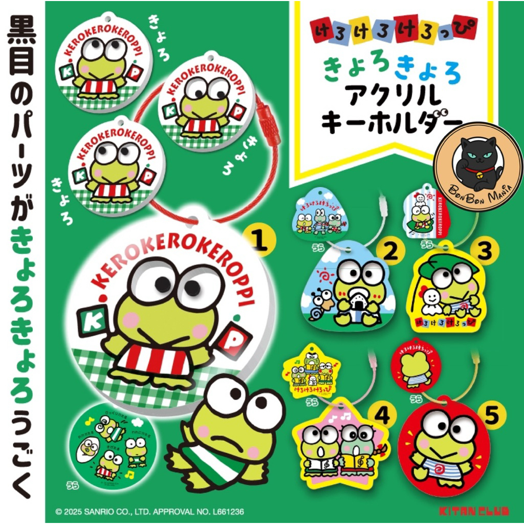 [แบบแยก-เลือกลายได้]Gachapon Kerokerokeroppi Look Around Acrylic Keychain set