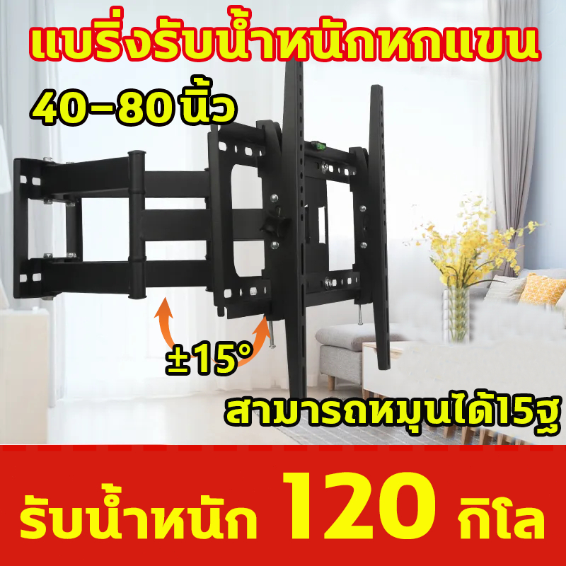 ขาแขวนทีวีติดผนัง "26-85" ขนาดที่ใช้งานได้ ขาแขวนทีวี ทีวีติดผนัง ปรับก้มเงย ปรับสวิงซ้ายขวา ปรับยืดเข้ายื่ดออกได้ การออ